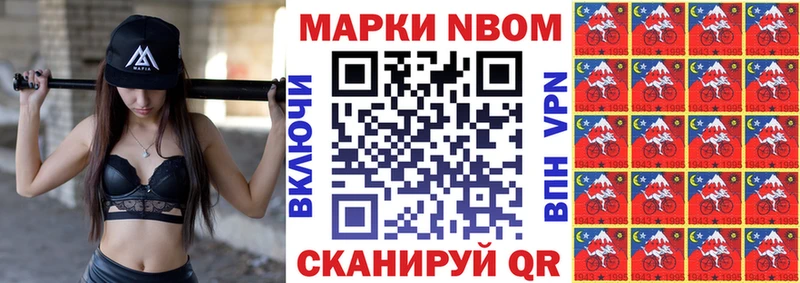 Купить закладки  Суворов  Марки 25I-NBOMe 1,5мг 
